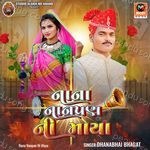 Nana Nanpan Ni Maya Album Download