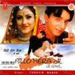Billo Mera Dil Lei Gayi Album Download