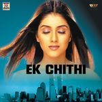 Ek Chithi - Sher Miandad Khan Song Download
