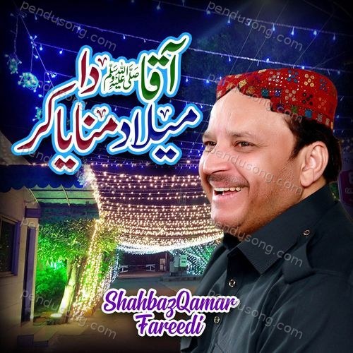 Aaqa Da Milad Manaya Kar