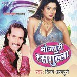 Manoj Matalbi Songs MP3 Download