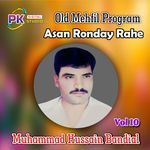 Asan Ronday Rahe Album Download