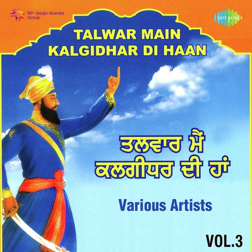 Talwar Main Kalgidhar Di Haan Vol.3 Gurdev Singh Jogi MP3 Download