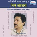 Pintu Bhattacharya Songs MP3 Download