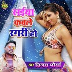 Vijay Maurya Songs MP3 Download