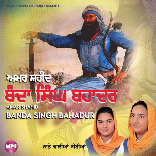 Amar Shaheed Nabhe Waliyan Bibian MP3 Download