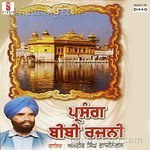 Parsang Bibi Rajni Album Download