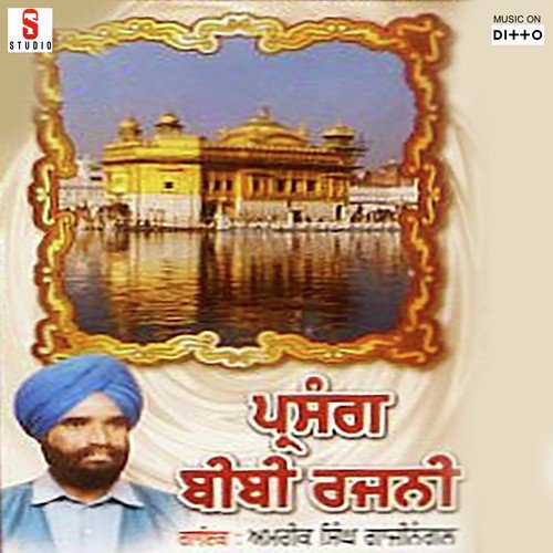 Parsang Bibi Rajni Amrik Singh Gaji Nangal MP3 Download