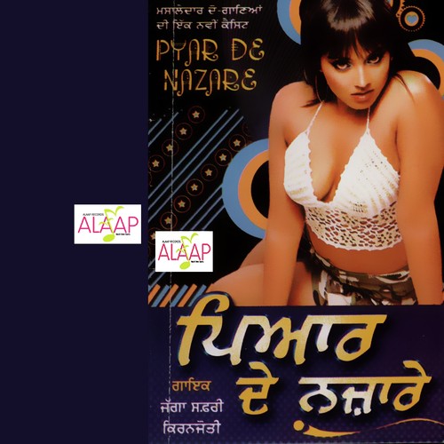 Pyar De Nazare Ali Akbar MP3 Download