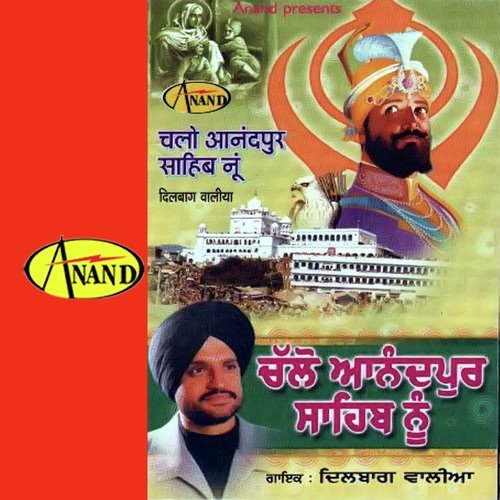 Chalo Ananpur Sahib Nu Dilbag Walia MP3 Download