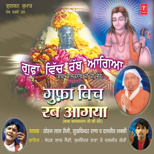 Gufa Wich Rab Aa Gaya Sohan Lal Saini MP3 Download