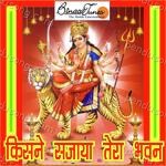 Kisne Sajaya Tera Bhawan - Bansi Song Download