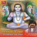 Shaha Talayiaan Rab Dekheya Album Download
