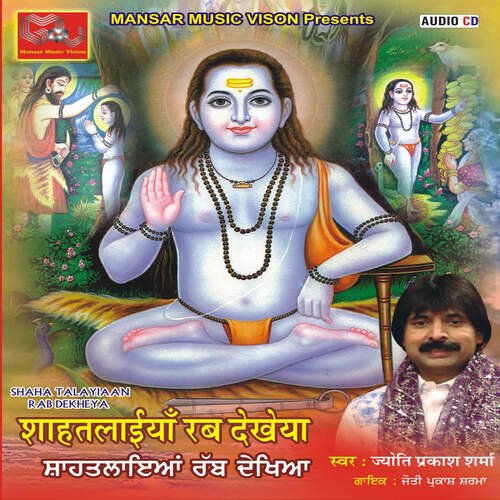 Shaha Talayiaan Rab Dekheya Jyoti Parkash Sharma MP3 Download