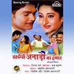 Amaresh Sahabadi Songs MP3 Download