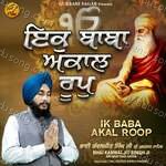 Ik Baba Akal Roop Album Download