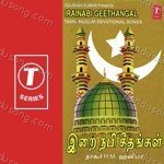 Nagoor H.M. Hanifa Songs MP3 Download