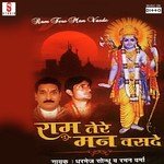 Ram Tere Man Vasde Album Download