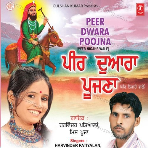Peer Dwara Poojna Harvinder Patiala MP3 Download