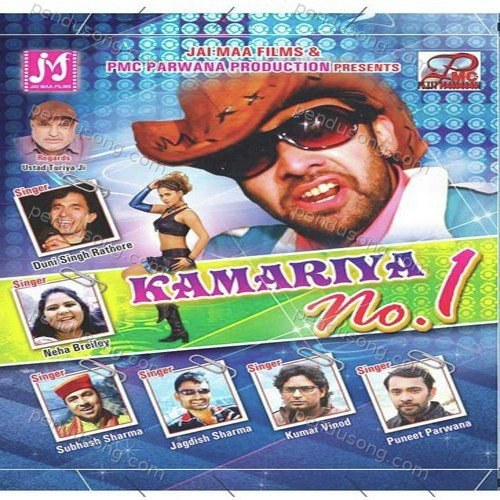Kamariya No. 1 Subhash Sharma MP3 Download