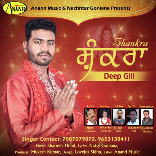 Shankra Deep Gill MP3 Download