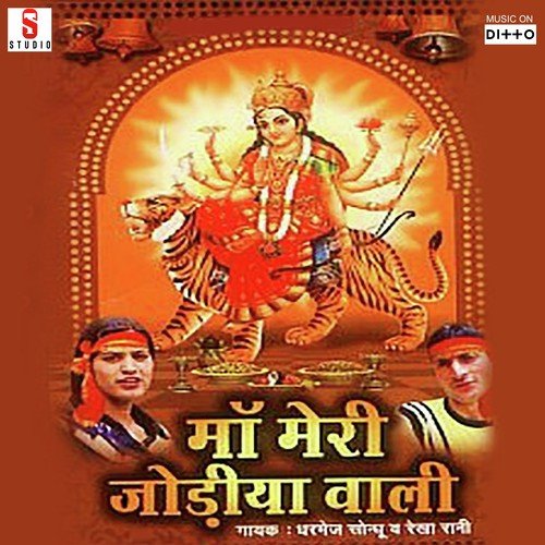 Maa Meri Jodiyan Wali Rekha Rani MP3 Download
