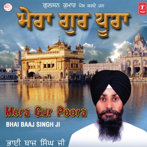 Mera Gur Poora Bhai Baaj Singh (Raipur Chhatisgarh Wale) MP3 Download
