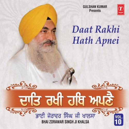 Daat Rakhi Haath Apna Vol-10 Bhai Zorawar Singh Ji (Ludhiana Wale) MP3 Download