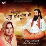 Jaikara Guru Ravidas Ji Da Album Download