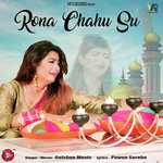 Gulshan Songs MP3 Download