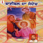 Bibal Da Sandesh Album Download