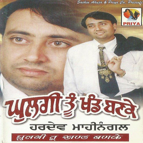 Ghulgi Tu Khand Banke Hardev Mahinangal MP3 Download