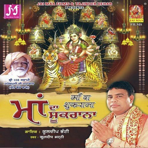 Maa Da Shukrana Kuldeep Bhatti Patto MP3 Download
